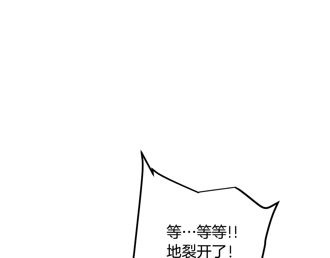 第45话 裂空 第193页