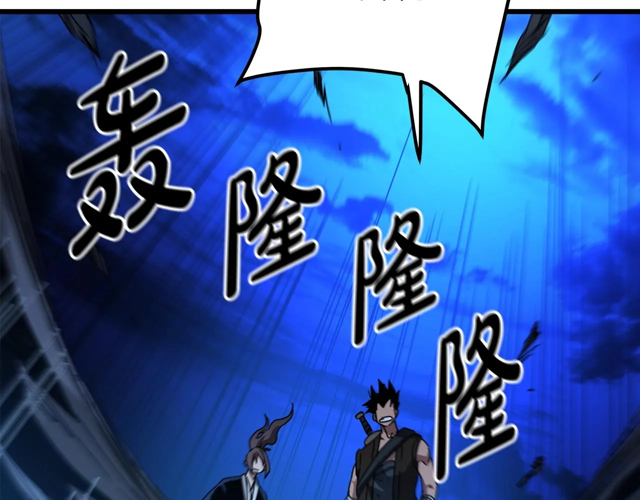 第45话 裂空 第194页
