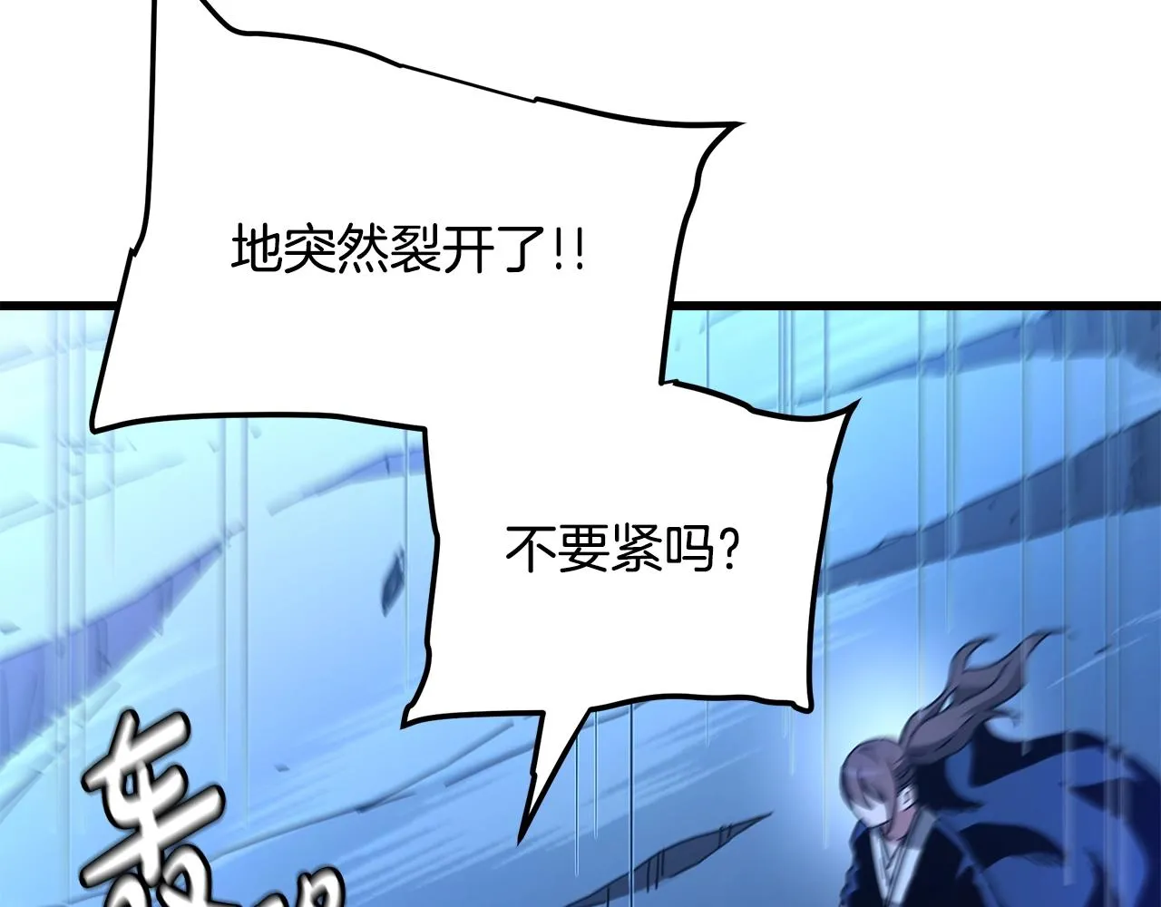 第46话 有高手！ 第8页