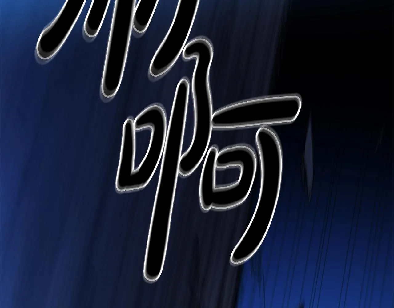 第46话 有高手！ 第12页