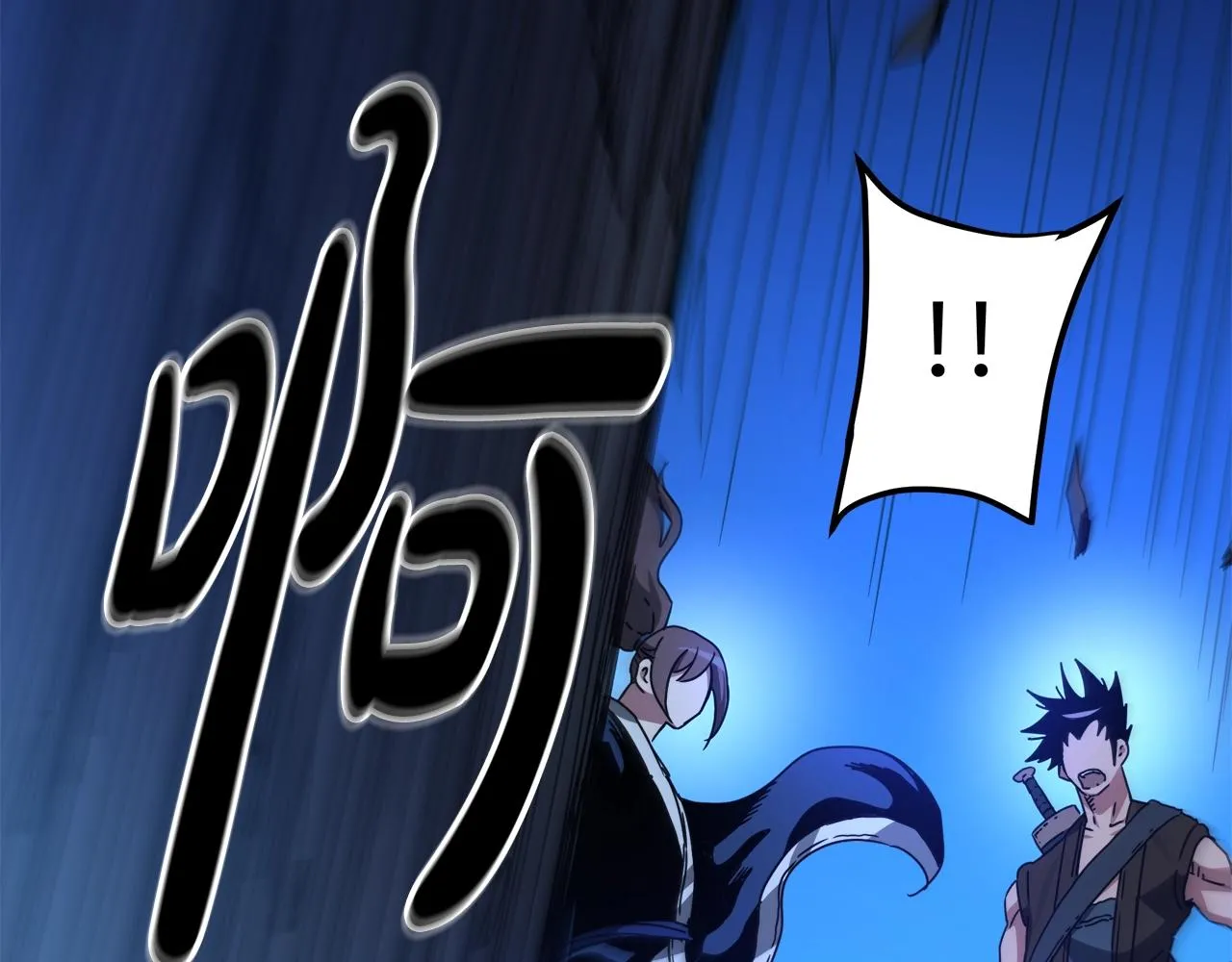 第46话 有高手！ 第13页
