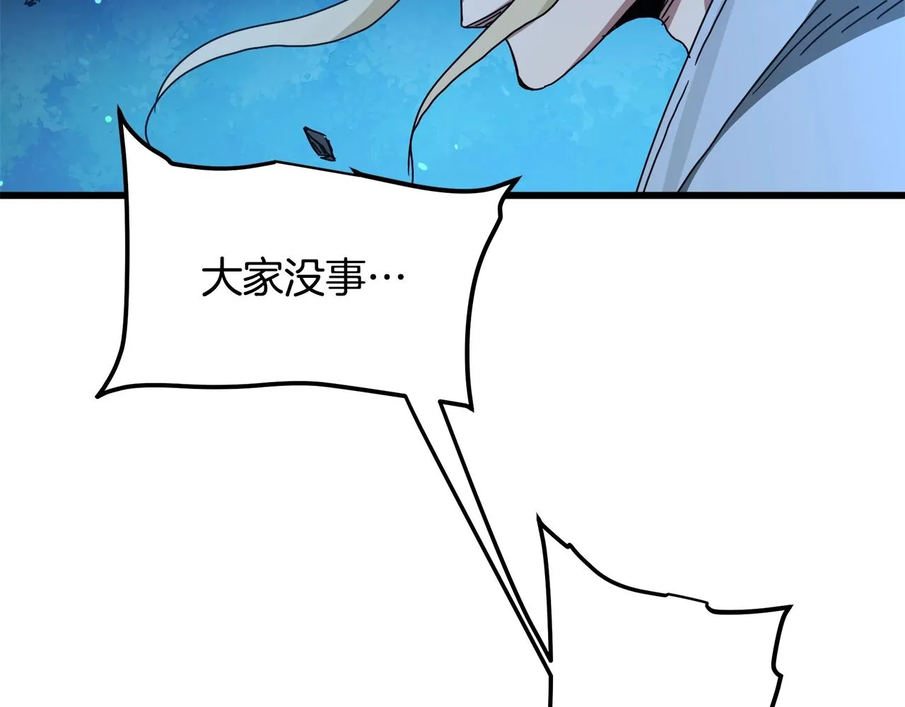 第46话 有高手！ 第17页