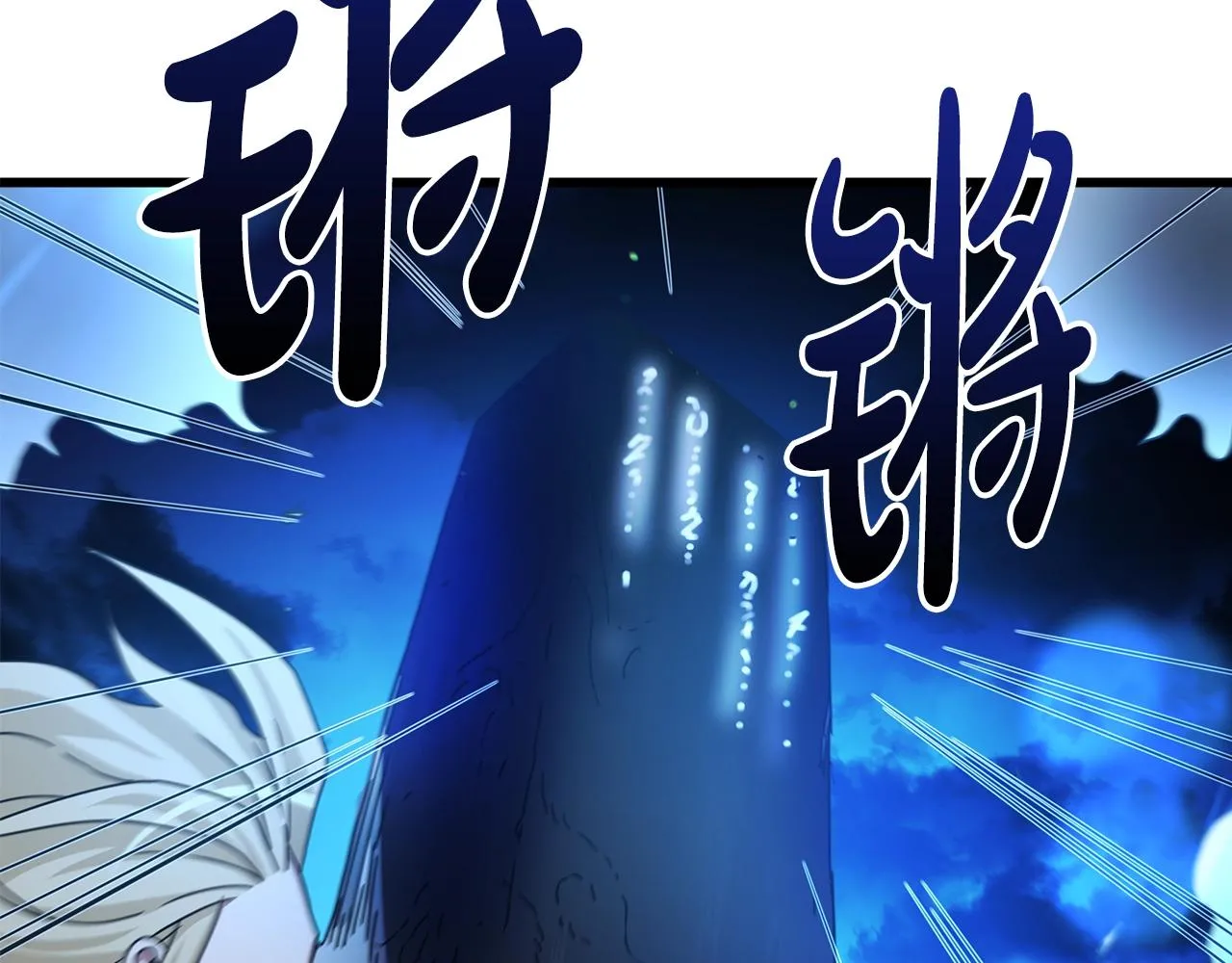 第46话 有高手！ 第22页