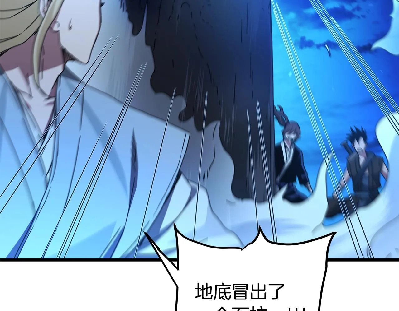 第46话 有高手！ 第23页