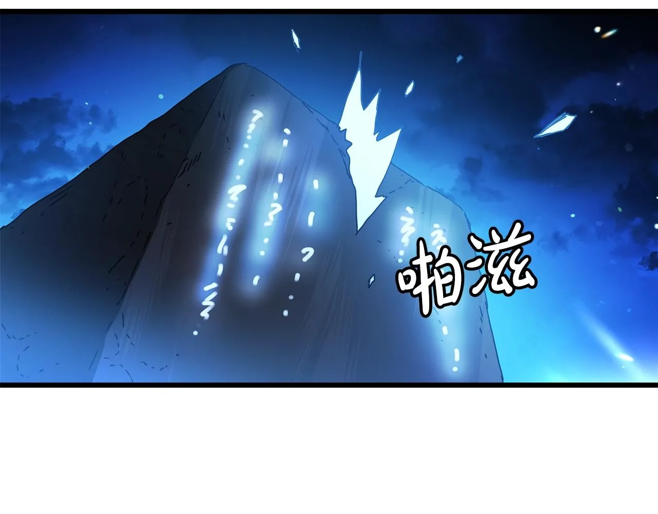 第46话 有高手！ 第31页