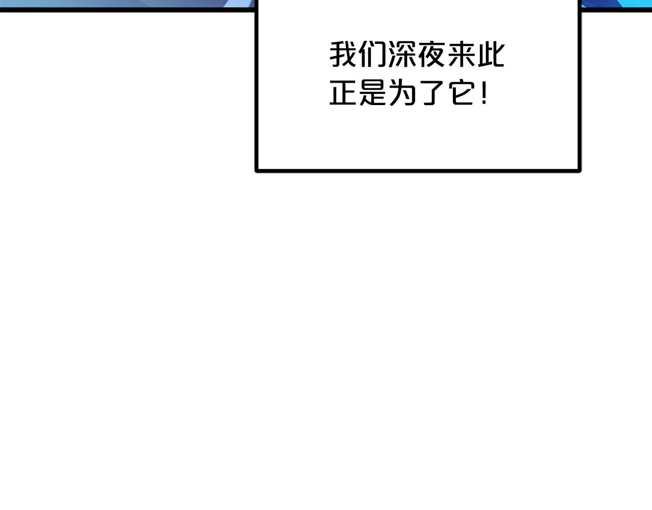 第46话 有高手！ 第46页