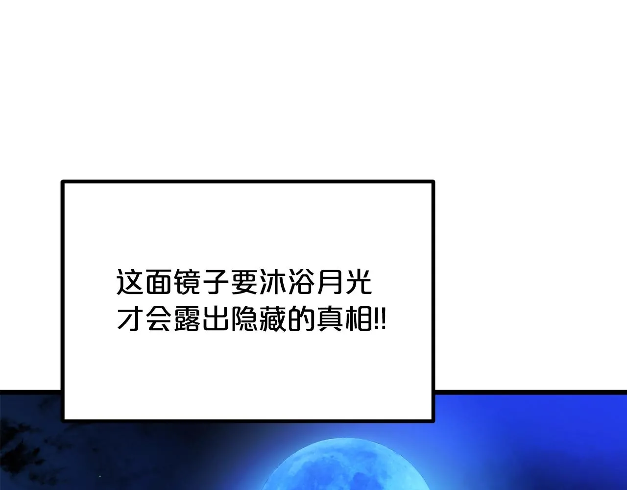 第46话 有高手！ 第47页