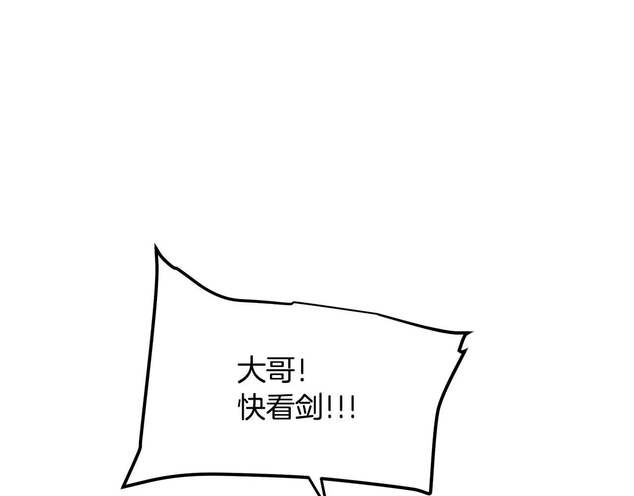 第46话 有高手！ 第65页