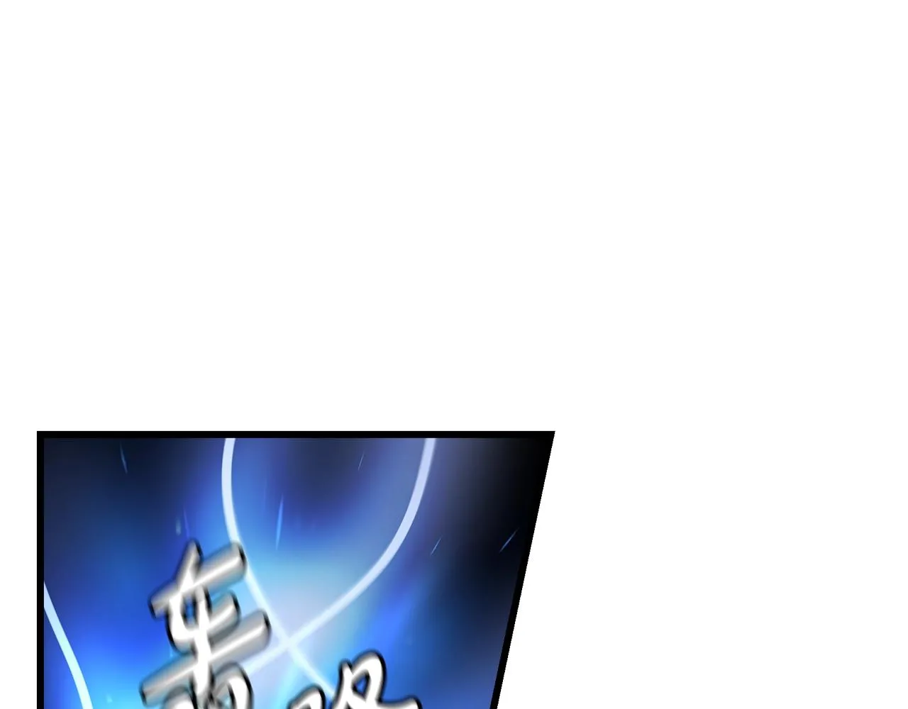 第46话 有高手！ 第79页