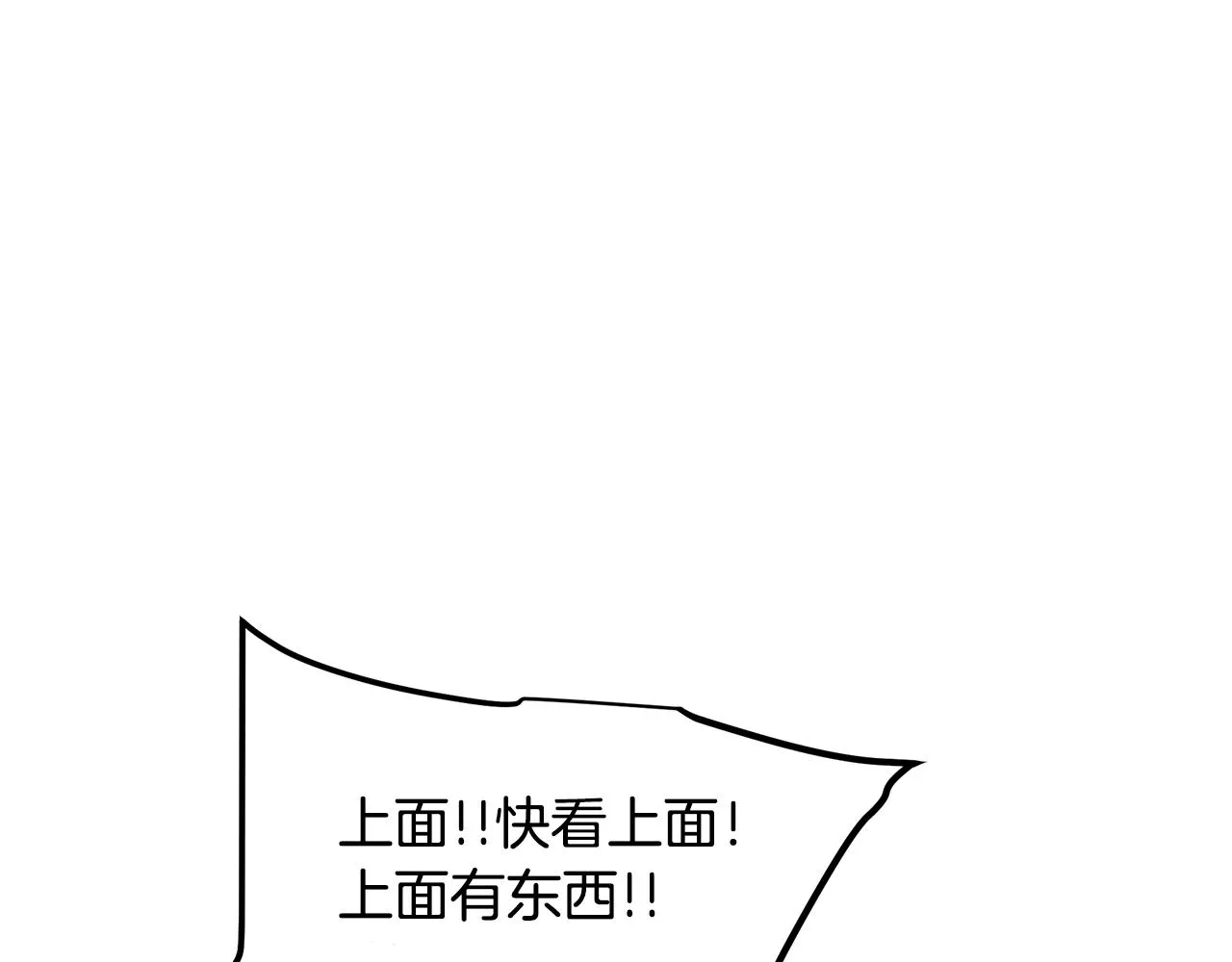 第46话 有高手！ 第82页