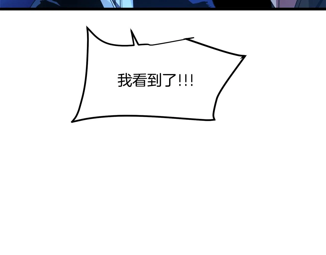 第46话 有高手！ 第84页