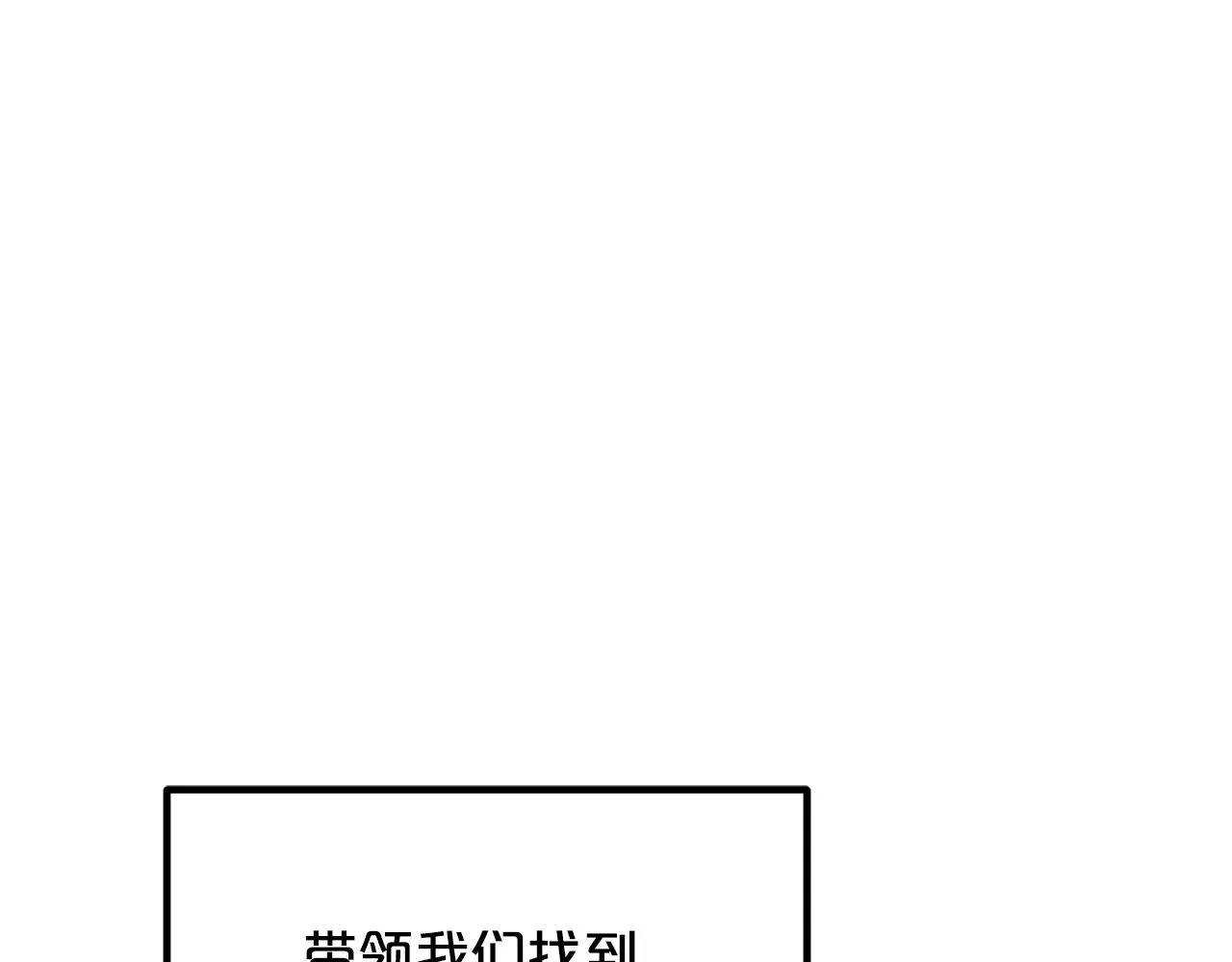 第46话 有高手！ 第88页