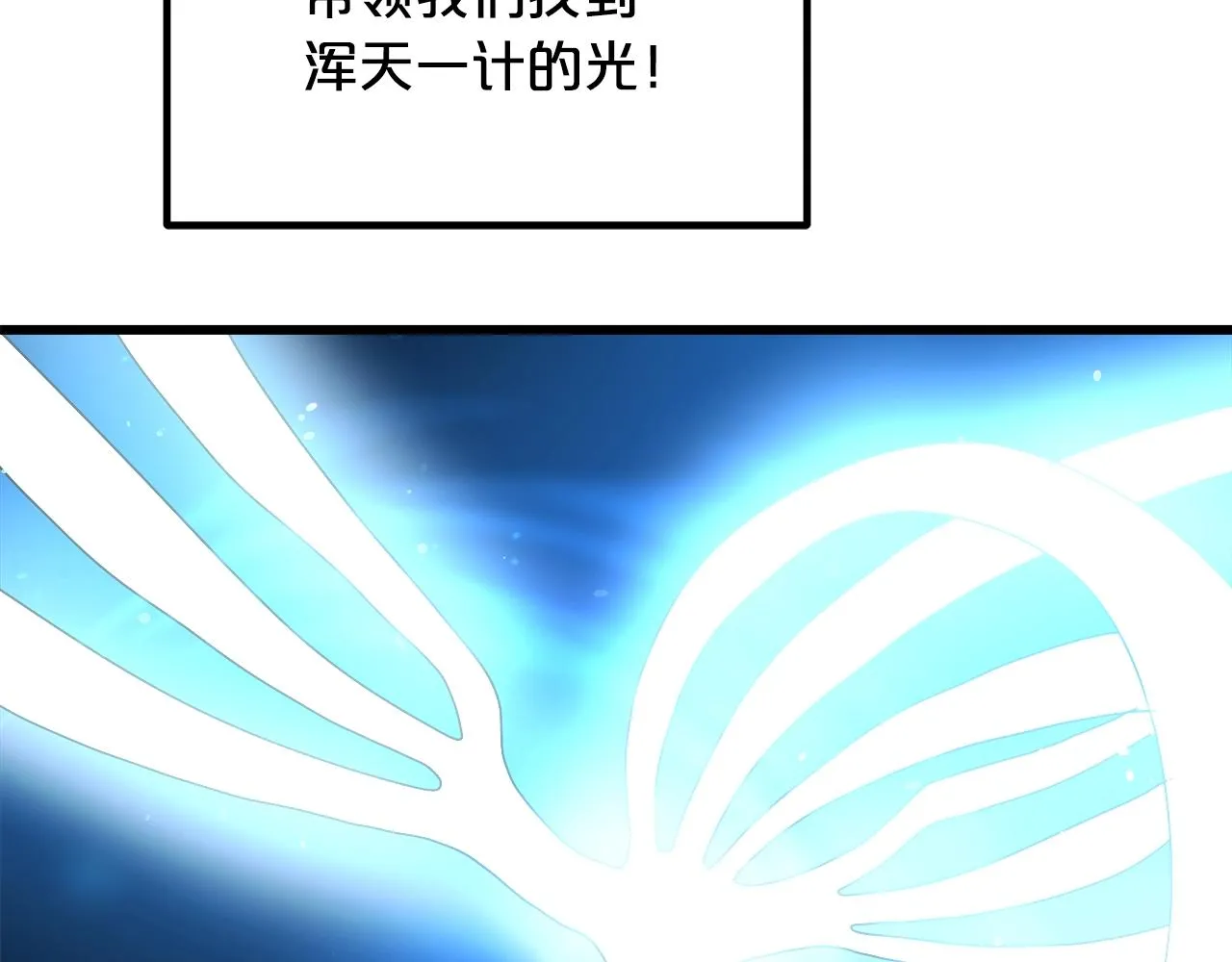 第46话 有高手！ 第89页
