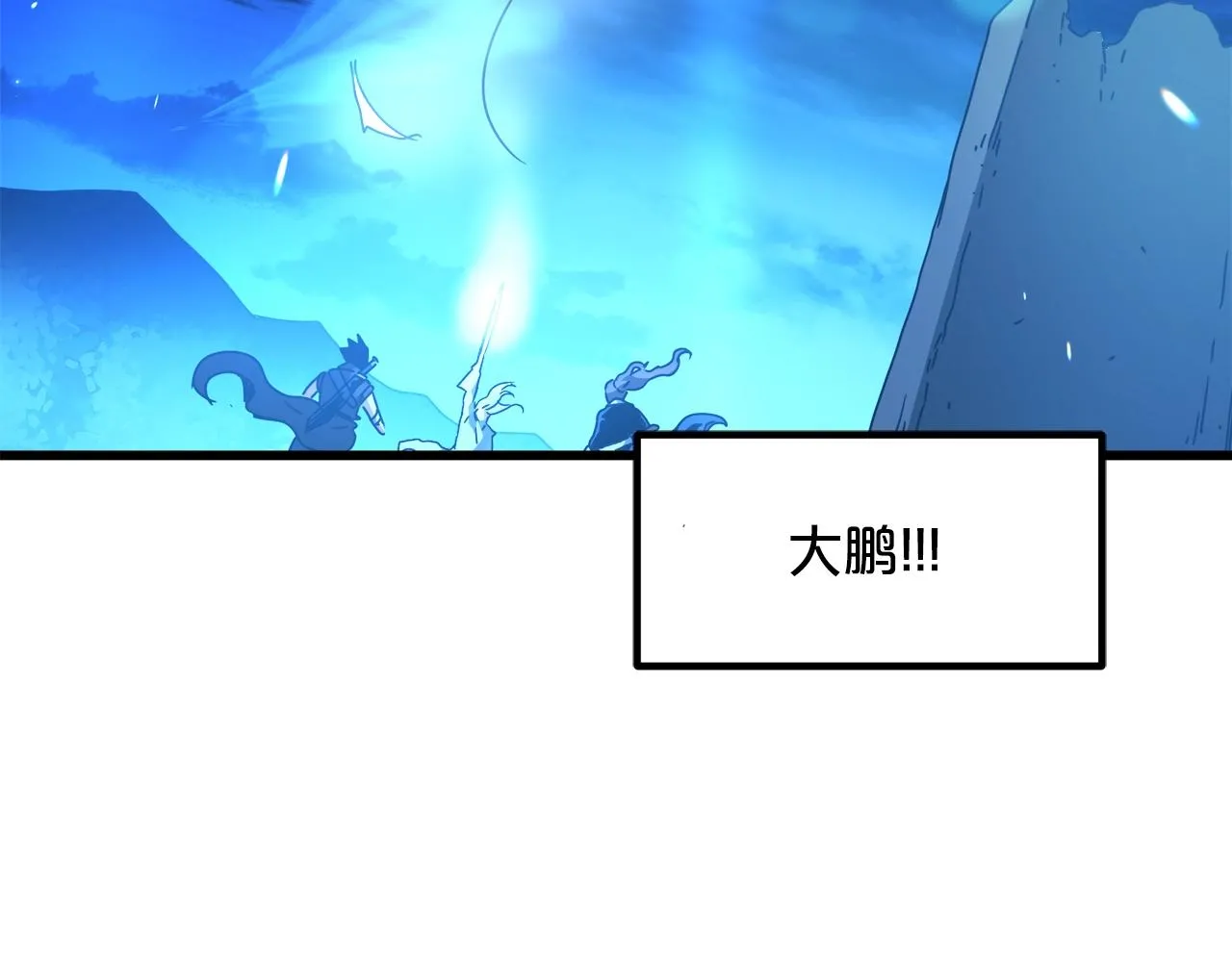 第46话 有高手！ 第91页