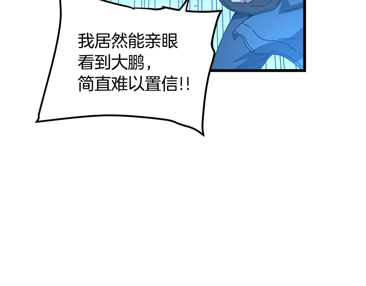 第46话 有高手！ 第94页