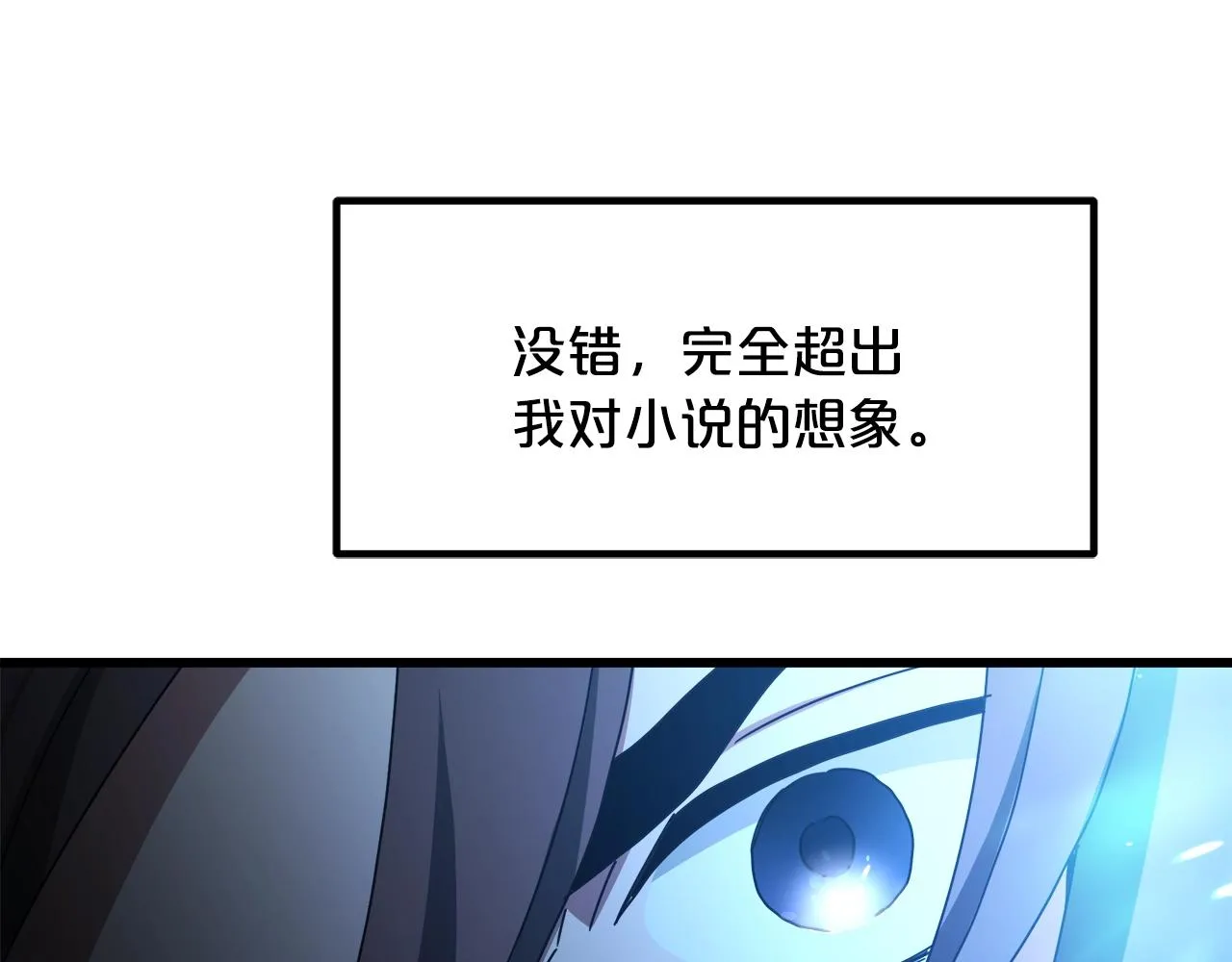 第46话 有高手！ 第95页