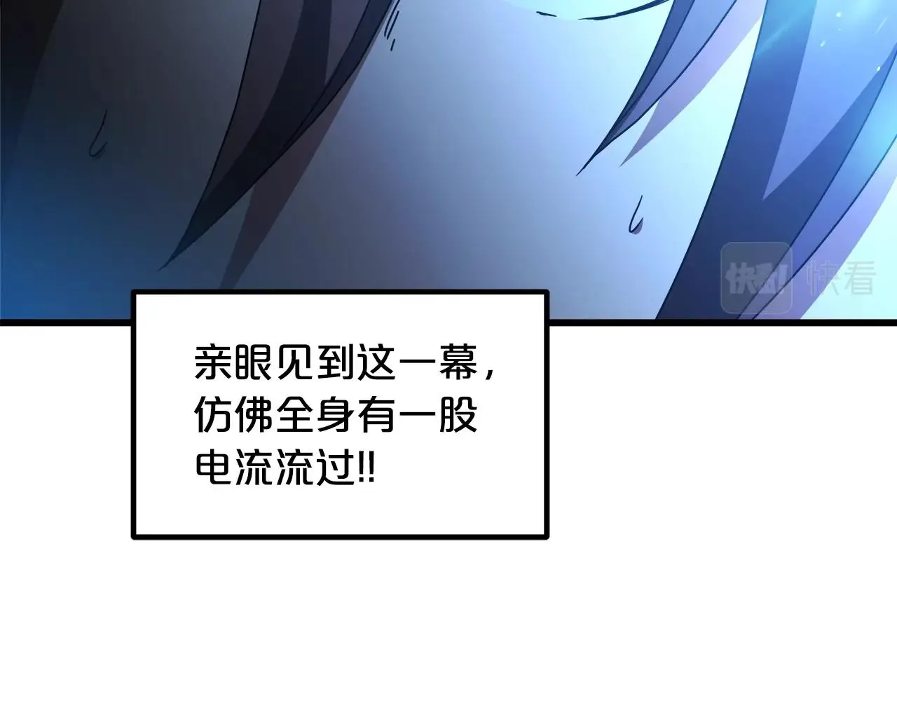 第46话 有高手！ 第96页