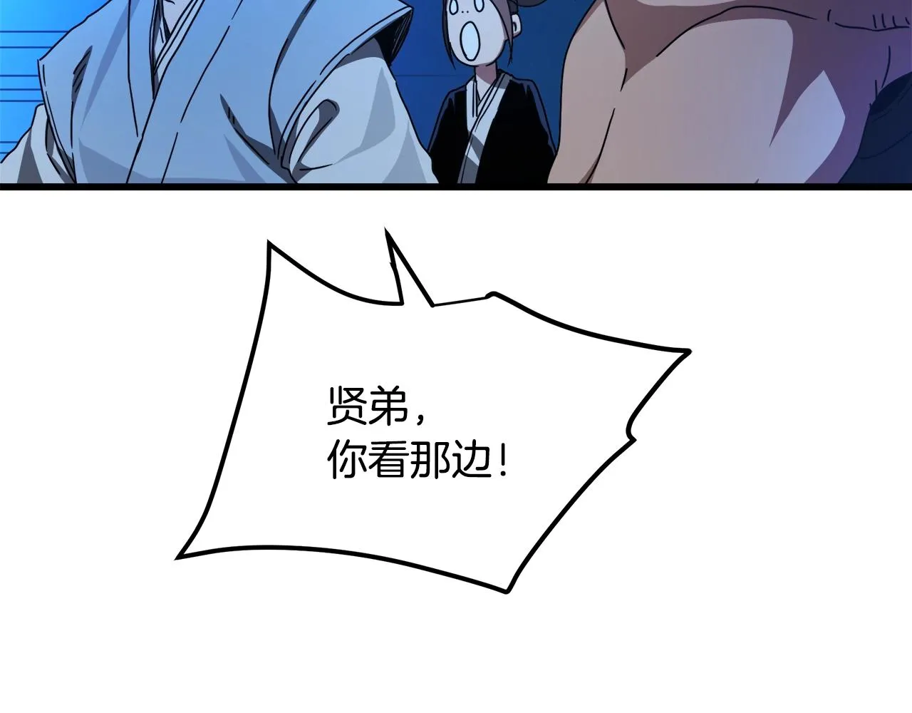 第46话 有高手！ 第105页