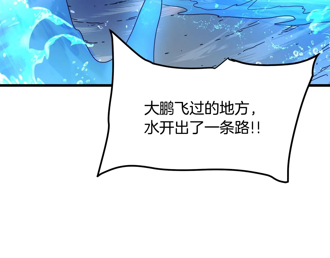 第46话 有高手！ 第108页