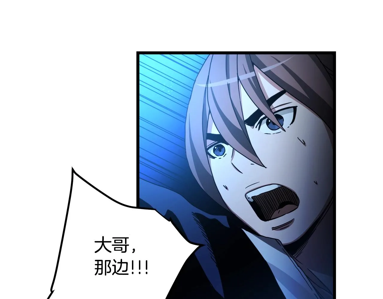 第46话 有高手！ 第112页
