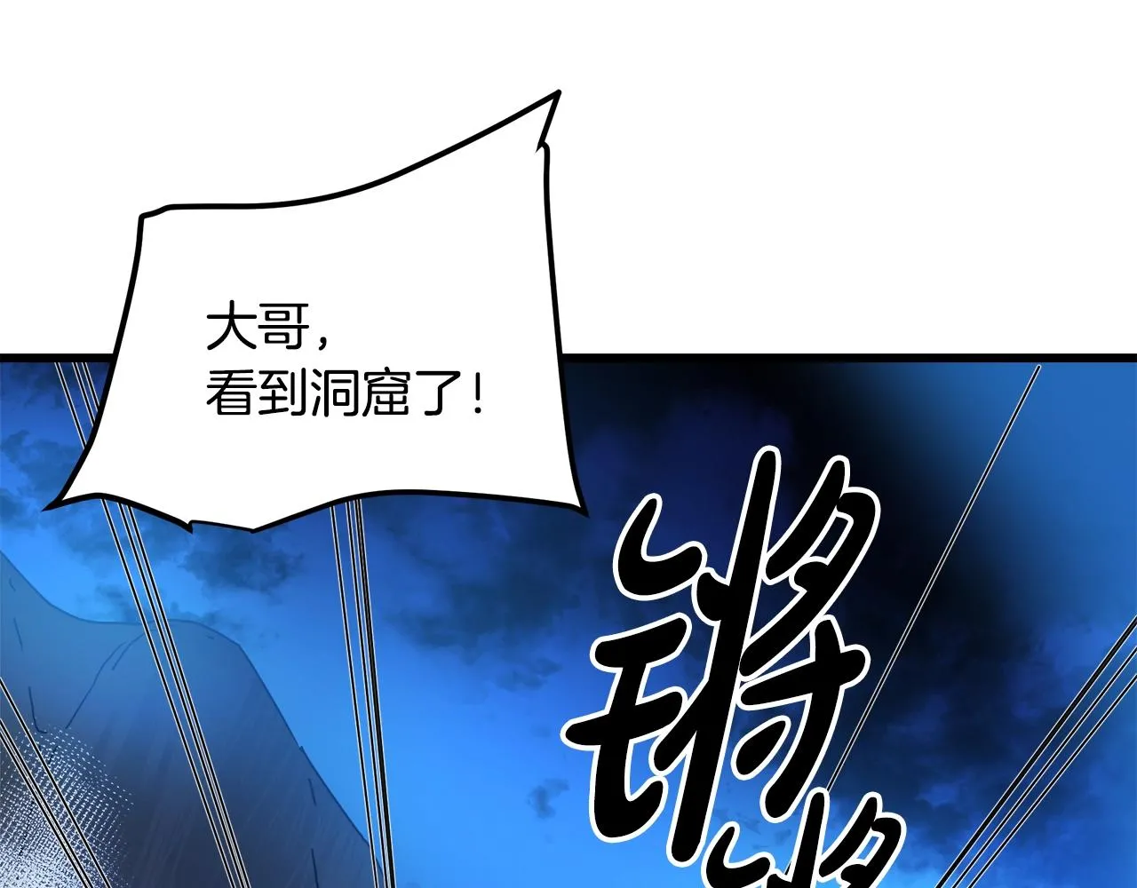 第46话 有高手！ 第118页