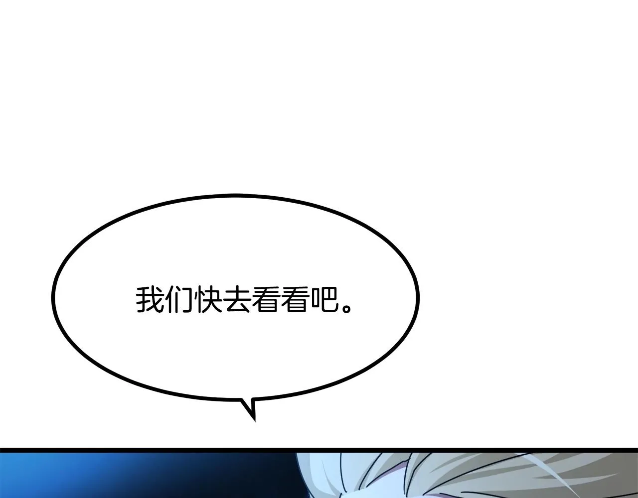 第46话 有高手！ 第123页