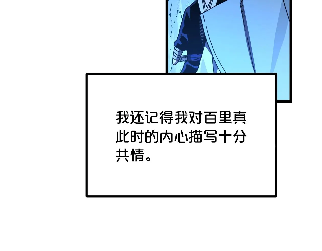 第46话 有高手！ 第131页