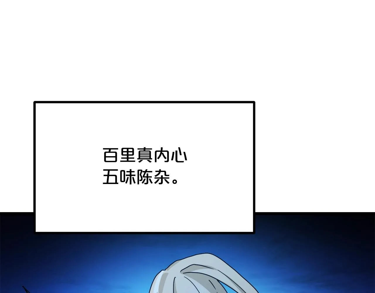 第46话 有高手！ 第132页