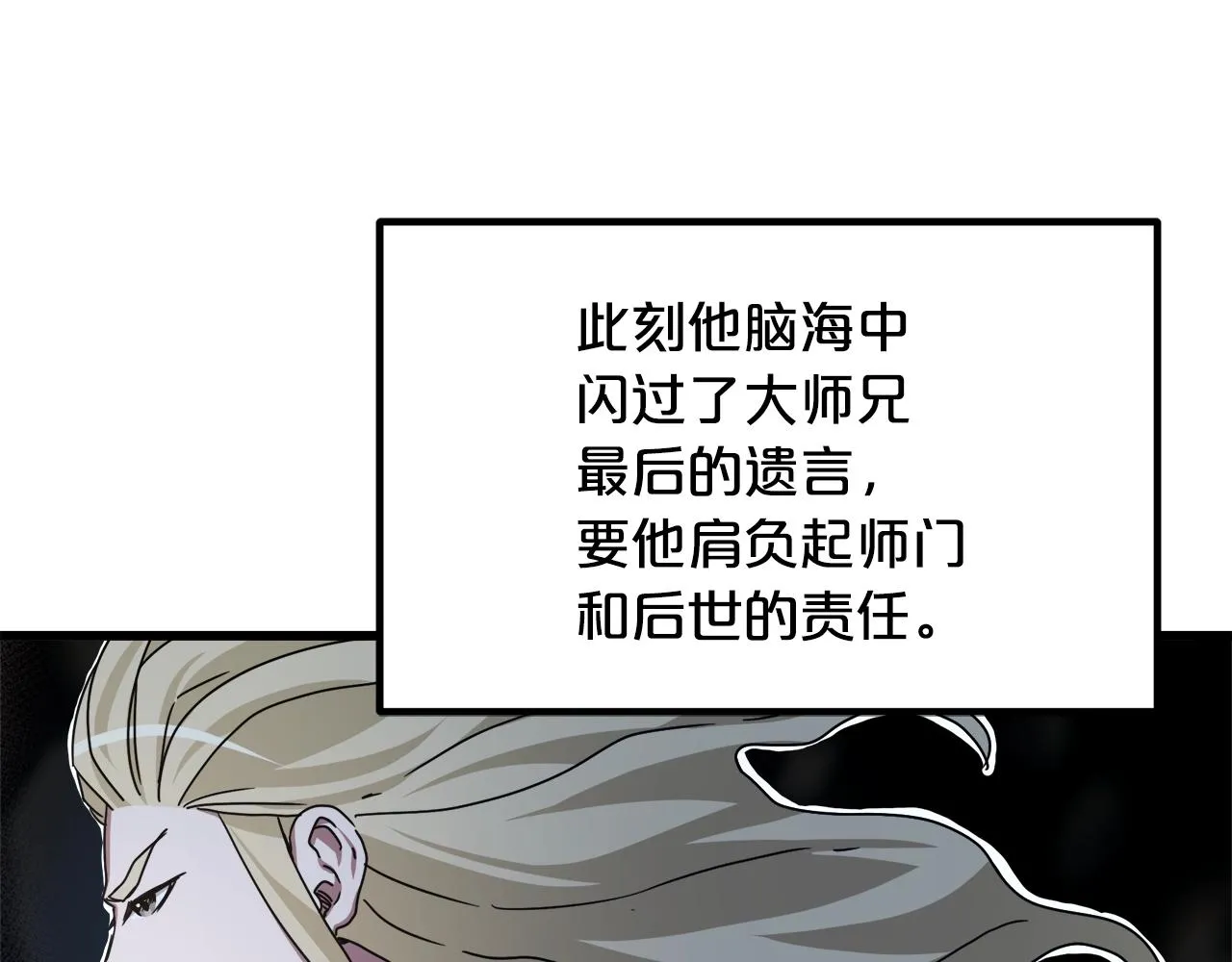 第46话 有高手！ 第135页