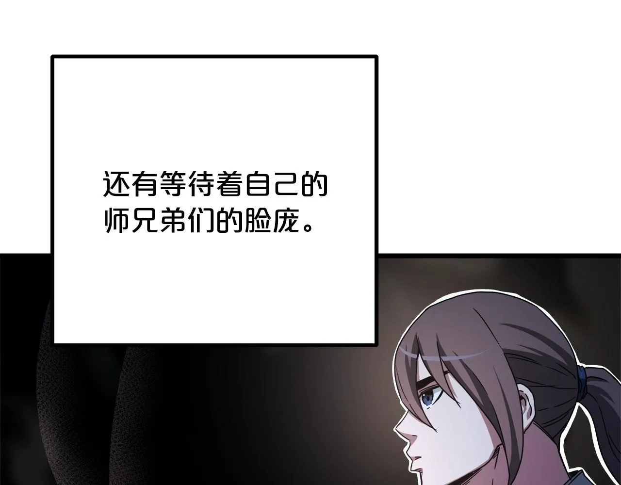 第46话 有高手！ 第137页