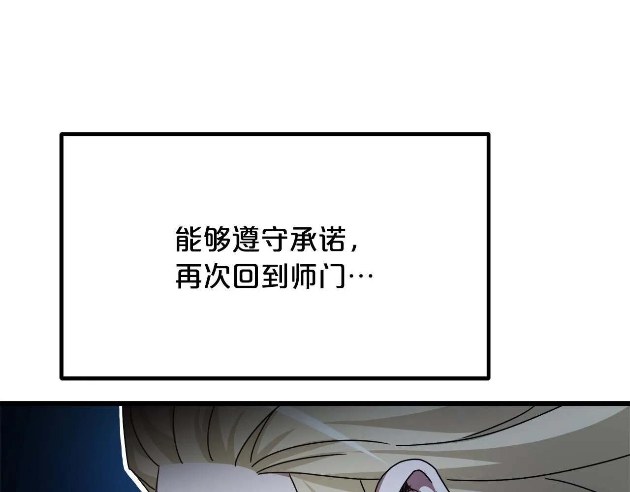 第46话 有高手！ 第139页