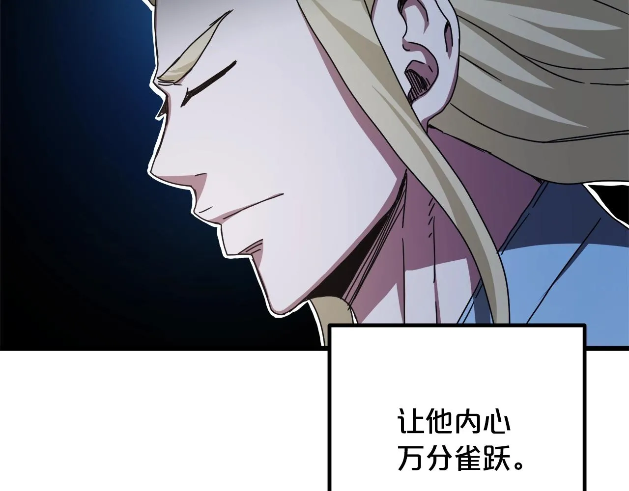 第46话 有高手！ 第140页