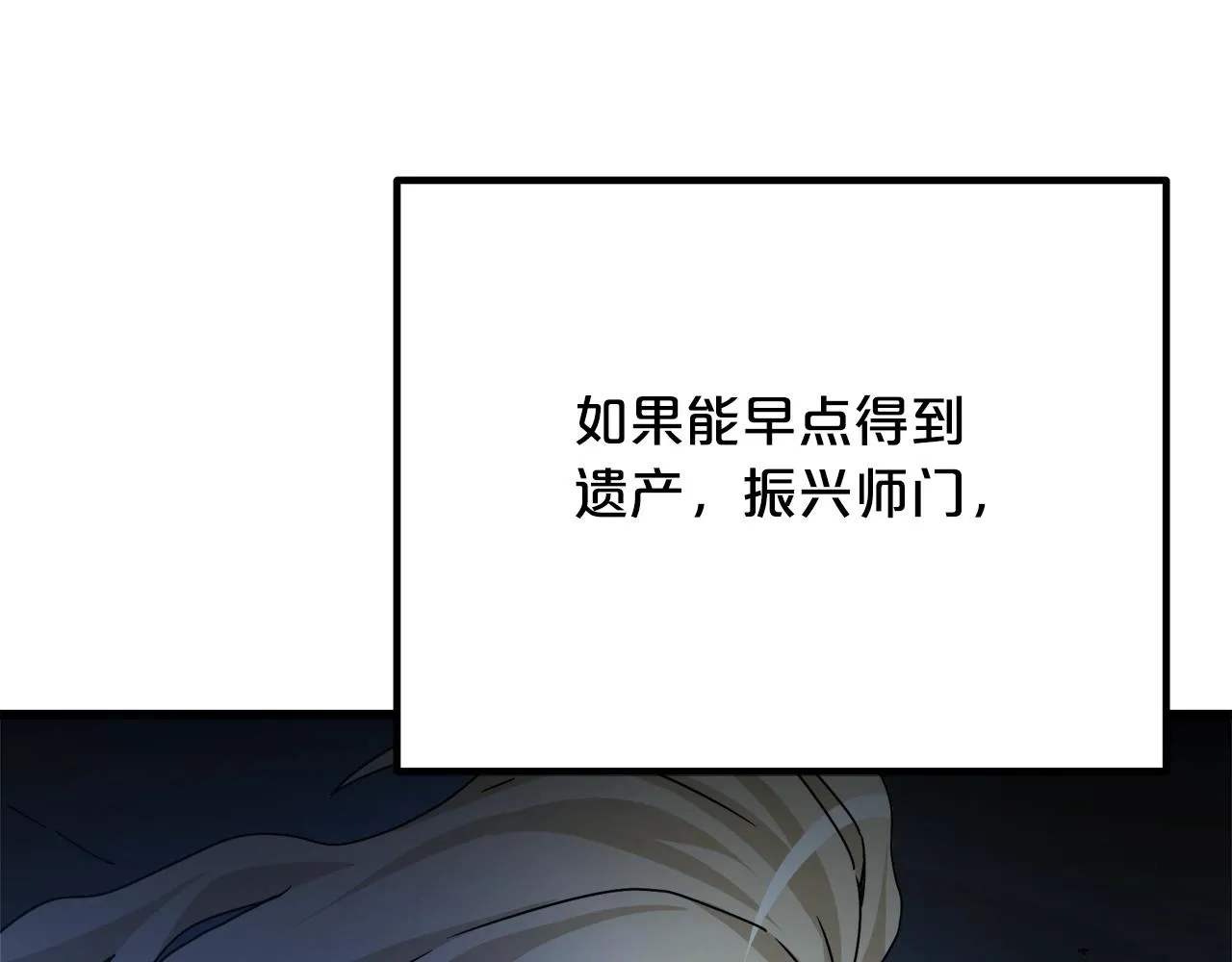 第46话 有高手！ 第153页