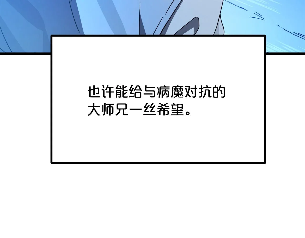 第46话 有高手！ 第155页