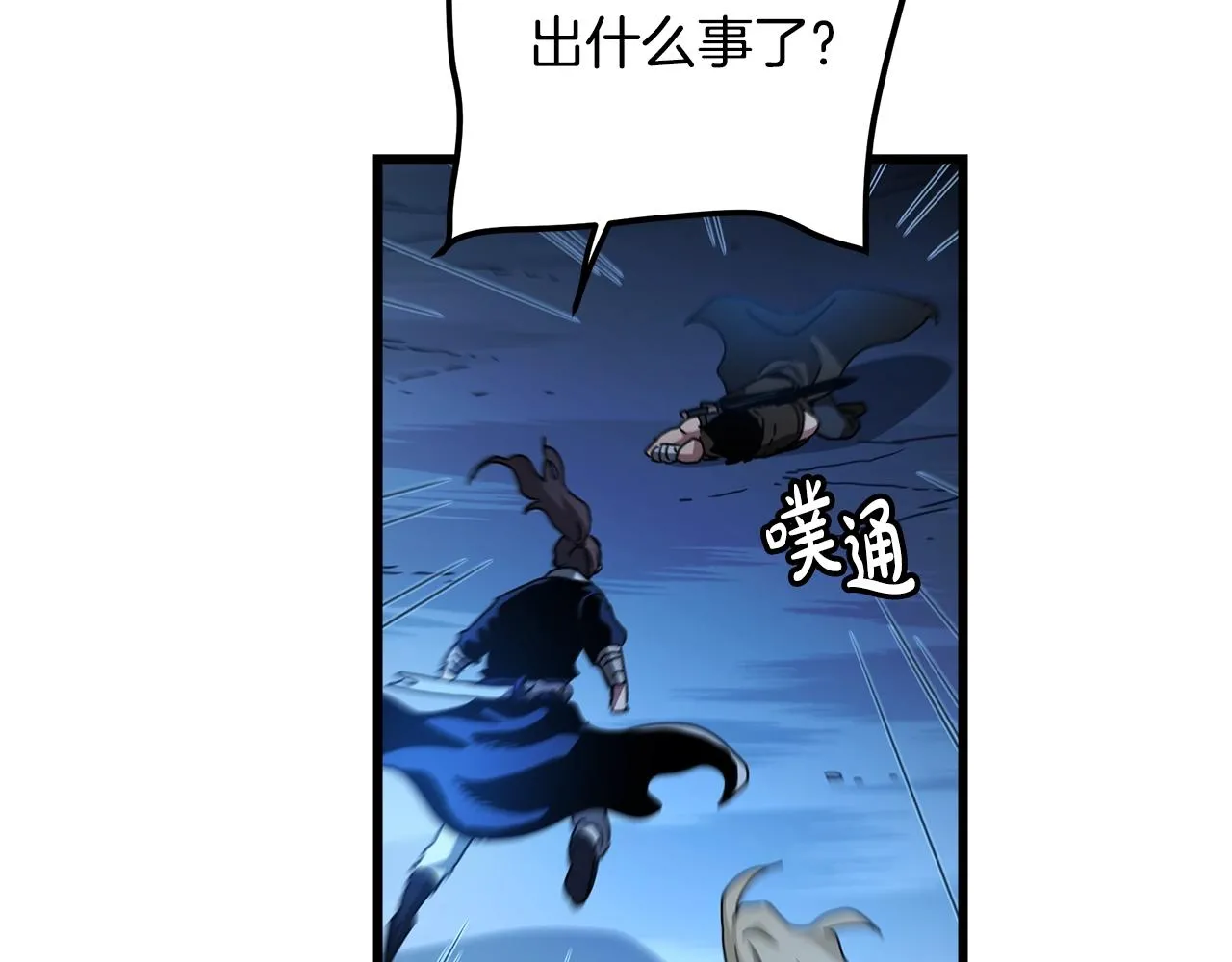 第46话 有高手！ 第170页