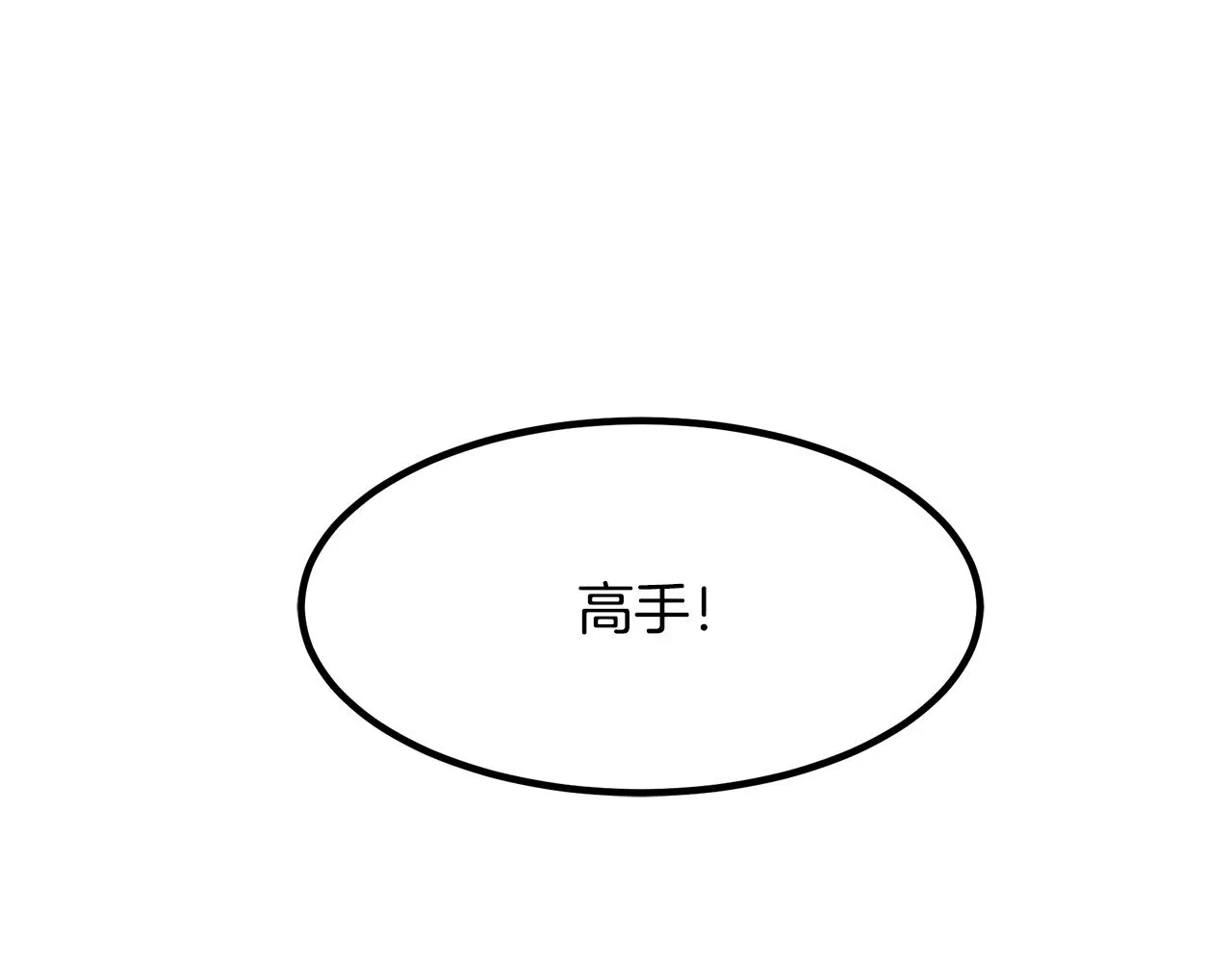 第46话 有高手！ 第178页