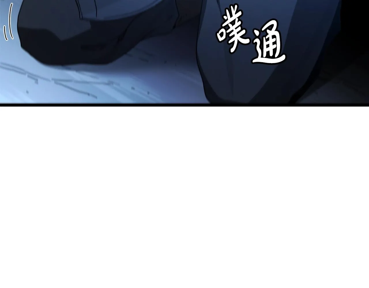 第47话 鬼网 第11页