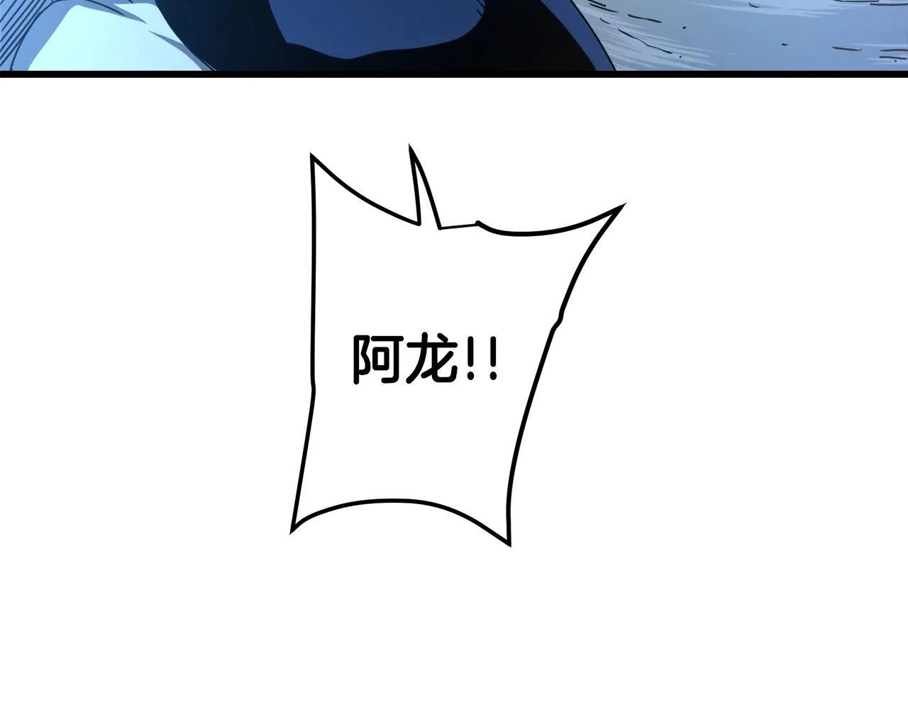 第47话 鬼网 第17页