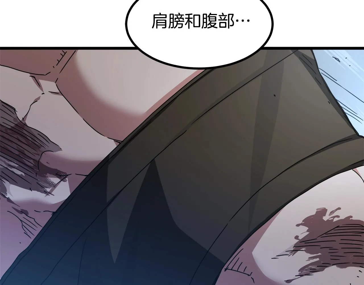 第47话 鬼网 第25页