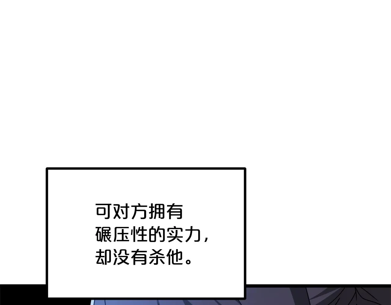 第47话 鬼网 第30页
