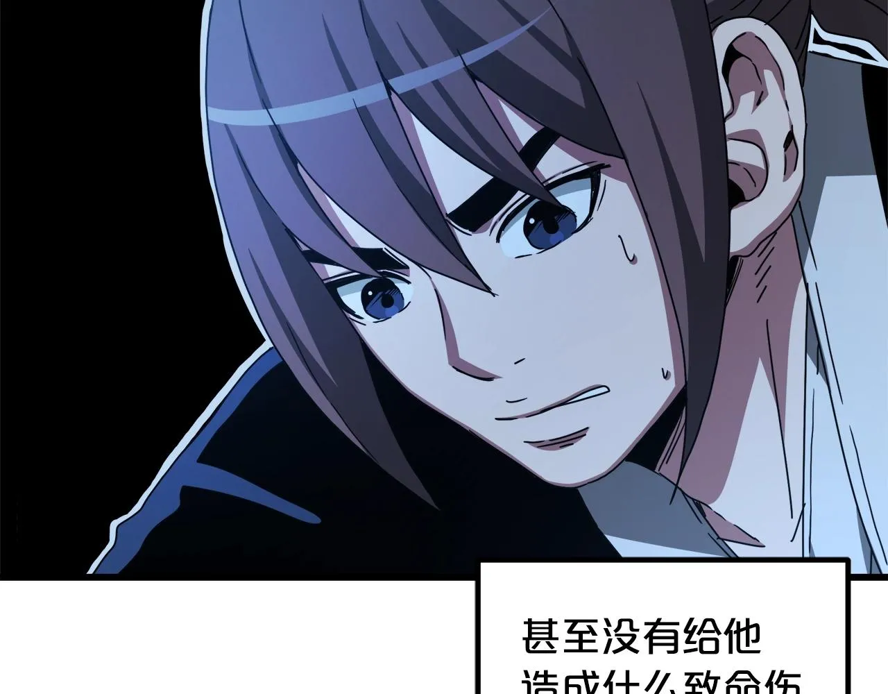 第47话 鬼网 第31页