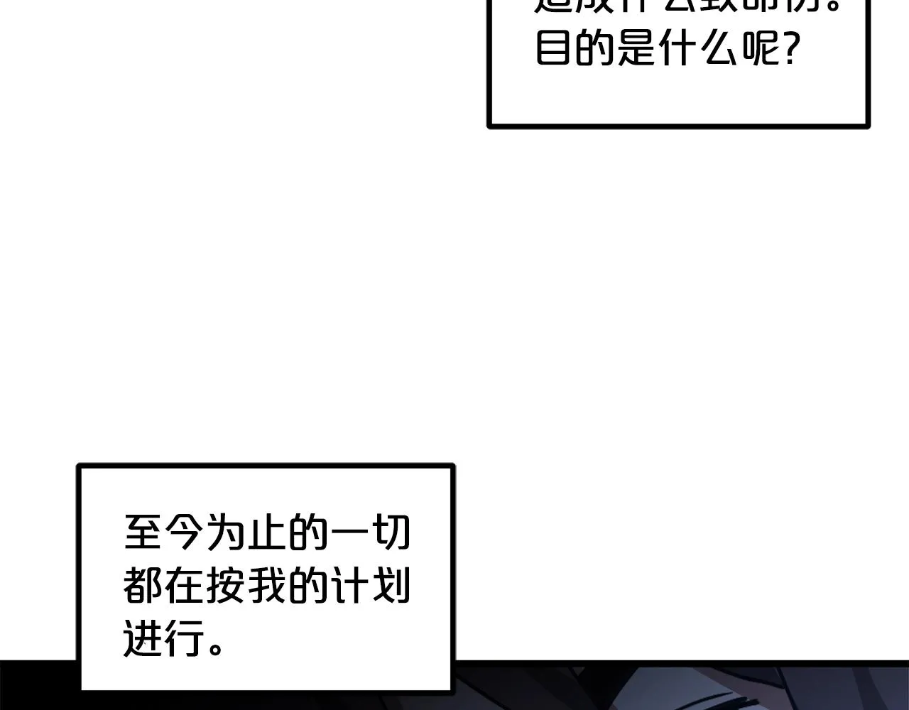 第47话 鬼网 第32页
