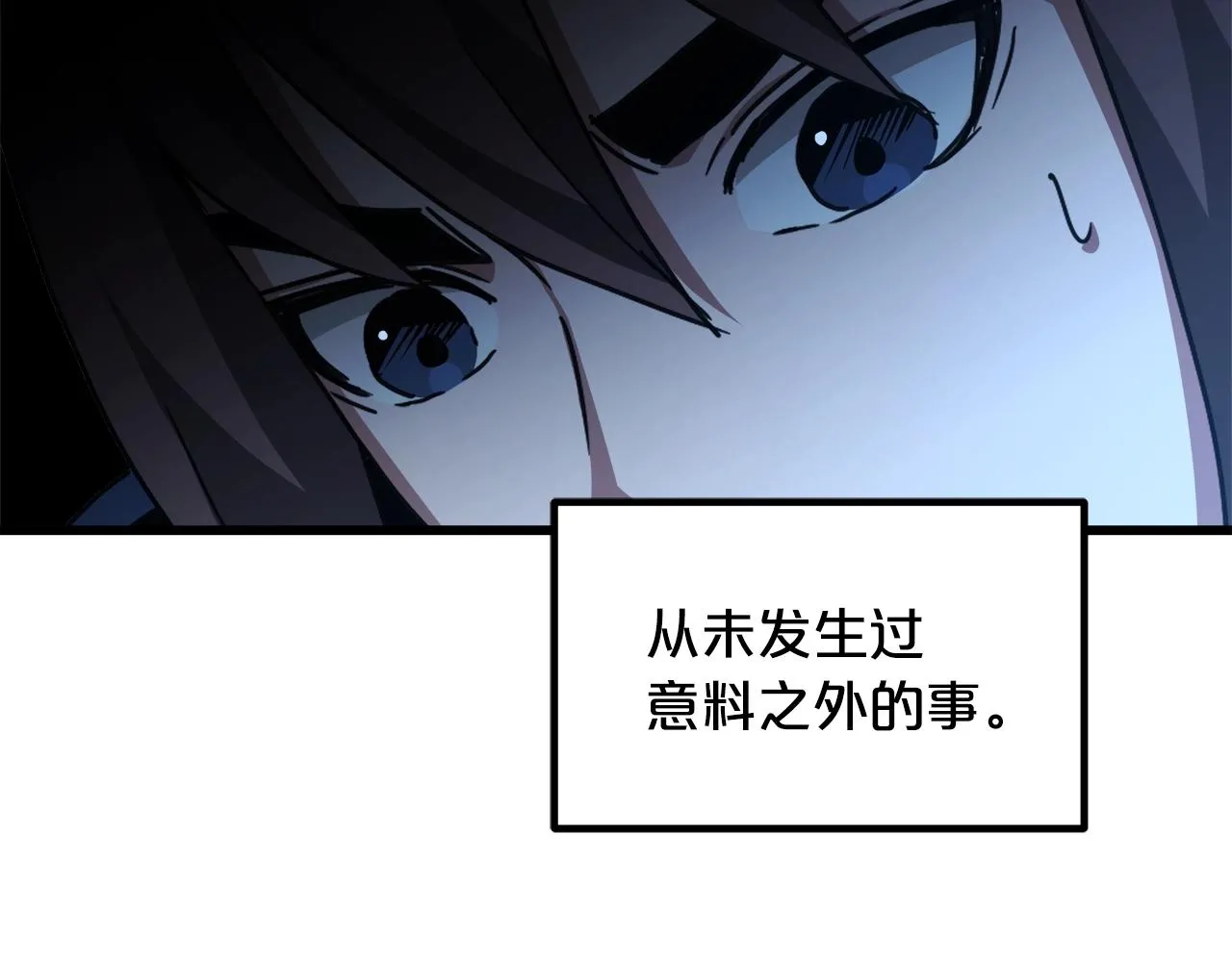 第47话 鬼网 第33页