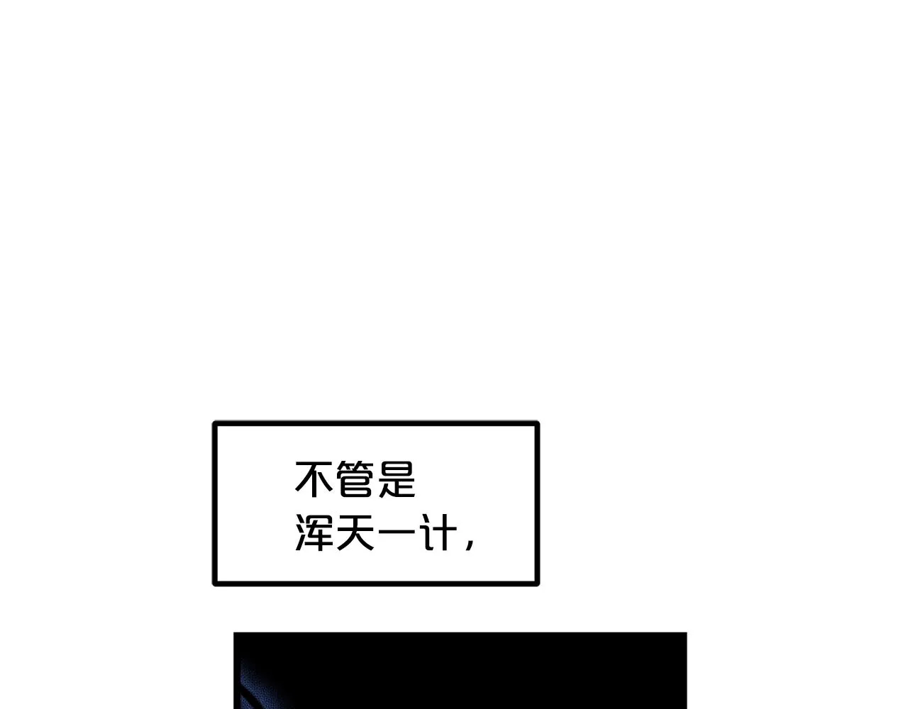 第47话 鬼网 第34页