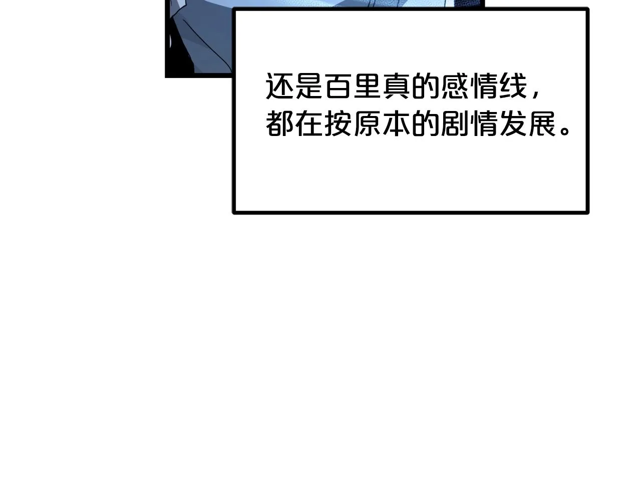 第47话 鬼网 第36页