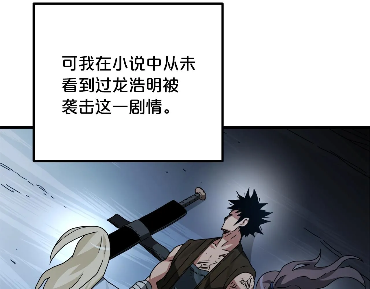 第47话 鬼网 第37页