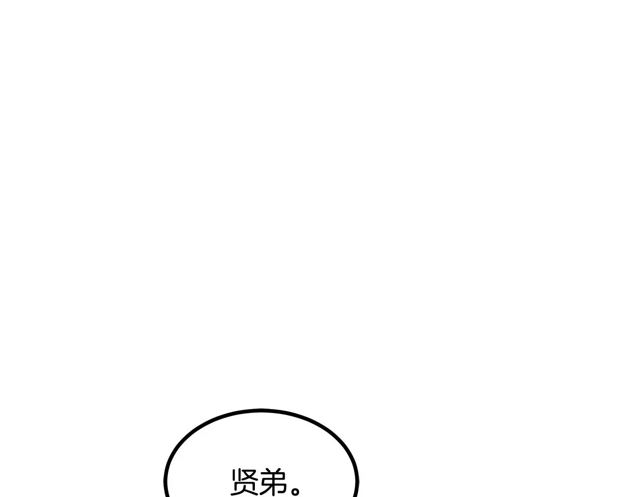 第47话 鬼网 第39页