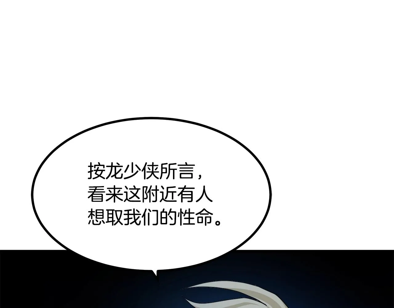 第47话 鬼网 第41页