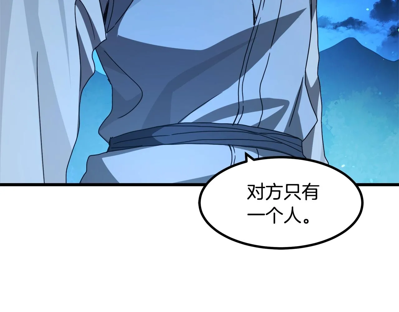 第47话 鬼网 第43页