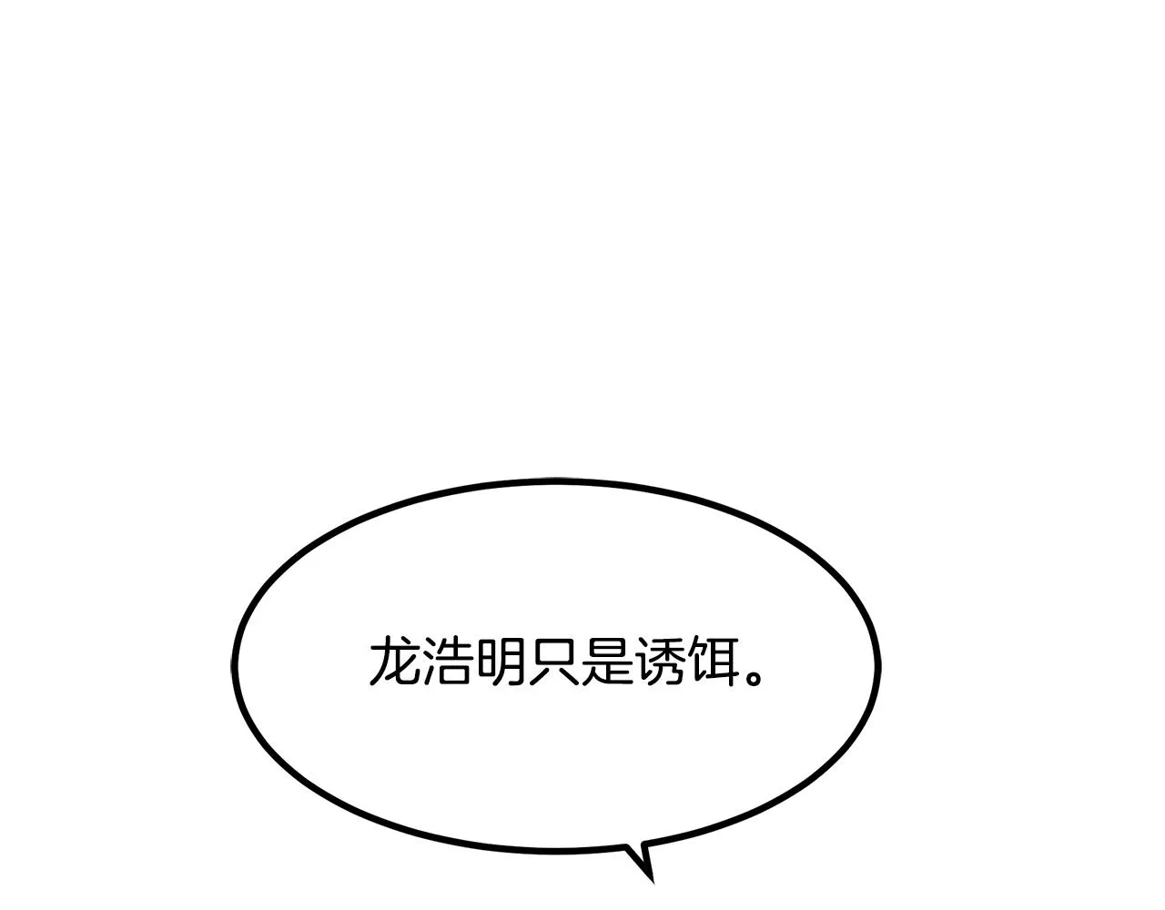 第47话 鬼网 第45页